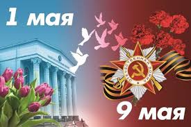 Как будем отдыхать в мае: Kak Otdyhaem Na Majskie Prazdniki V 2021 Godu Otdyh I Prazdniki Drugoe