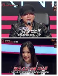 She was a contestant on yg's mixnine (ranked #1). à¸•à¸­à¸™à¸£à¸²à¸¢à¸à¸²à¸£ Mixnine Yg Ryujin Itzy Jyp Thailand Facebook