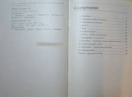 гдз по русскому языку 3 класс соловейчик учебник 1 часть Reshebnik Po Himii 11 Klass Gabrielyan Profilnyj Uroven Besplatno Workbook Algebra Blog