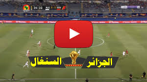 فبعد الدخول إلى قناة فهمي سبورت بث مباشر للمباريات أو قناة محمد فهمي للمباريات سوف تجد جدول توقيت اهم مباريات اليوم بتوقيت القاهرة في مصر وبتوقيت الرياض في المملكة العربية وتوقيت المغرب وتوقيت الجزائر وأيضا توقيت غرينتش العالمي الموحد من أجل. Ù…Ø´Ø§Ù‡Ø¯Ø© Ù…Ø¨Ø§Ø±Ø§Ø© Ø§Ù„Ø¬Ø²Ø§Ø¦Ø± ÙˆØ§Ù„Ø³Ù†ØºØ§Ù„ Ø¨Ø« Ù…Ø¨Ø§Ø´Ø± ÙŠÙ„Ø§ Ø´ÙˆØª Yalla Shoot ÙƒÙˆØ±Ø© Ù„Ø§ÙŠÙ Ø¨Ø« Ù…Ø¨Ø§Ø´Ø± Ø§Ù„Ø¬Ø²Ø§Ø¦Ø± ÙˆØ§Ù„Ø³Ù†ØºØ§Ù„ ÙƒÙˆØ±Ø©