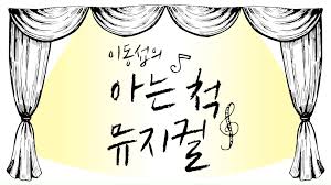 Maybe you would like to learn more about one of these? ê¹€ì–´ì¤€ì˜ ë‹¤ìŠ¤ ëµˆì´ë‹¤ ì„œìš¸ Tv Show Facebook