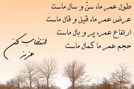 Image result for ‫سخنانی آموزنده‬‎