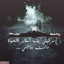 تحميل صور جميلة وجديدة بكل الانواع والاشكال لا يفوتكم. ØµÙˆØ± Ù…ÙƒØªÙˆØ¨ Ø¹Ù„ÙŠÙ‡Ø§ ÙƒÙ„Ø§Ù… Ø­Ø²ÙŠÙ† Ø¬Ø¯Ø§ Ù…ÙˆÙ‚Ø¹ Ø§Ù„Ù…Ø­ÙŠØ·