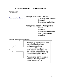 Seruling bambu dalam alat musik tradisional sulawesi tenggara tidak berbeda dengan seruling bambu yang dikenal masyarakat melayu pada umumnya. Pensejarahan Zaman Yunani