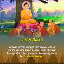 Mar 25, 2021 · วันเสาร์ที่ 24 กรกฎาคม 2564 วันอาสาฬหบูชา; à¸„à¸§à¸²à¸¡à¸ªà¸³à¸„ à¸à¸‚à¸­à¸‡à¸§ à¸™à¸­à¸²à¸ªà¸²à¸¬à¸«à¸š à¸Šà¸²