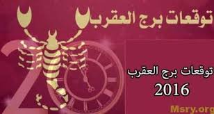 اسرار وصفات وخصائص برج العقرب اليوم موقع مصري Calm Artwork Calm Keep Calm Artwork