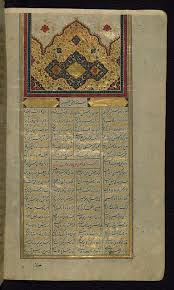 Illuminated Manuscript Five Poems Quintet Incipit Page With Illuminated Headpiece Walters Art Museum Ms W 611 Fol 22b Illuminated Manuscript Islamic Art Islamic Art Calligraphy
