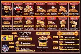 مطعم دجاج البيك فرع شبين الكوم Posts Facebook