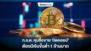 1.00 บิตคอยน์ (btc) = 1654653 บาทไทย (thb) ตัวคำนวนอัตราการแลกเปลี่ยนปัจจุบันแบบออนไลน์ ตัวแปลงการแลกเปลี่ยนเงินตราต่างประเทศ และตัวแปลงสกุลเงิน. à¸ à¸¥ à¸• à¸„ à¸¡à¸‹ à¸­à¸‚à¸²à¸¢ à¸š à¸•à¸„à¸­à¸¢à¸™ à¸• à¸­à¸‡à¸¡ à¹€à¸‡ à¸™à¸‚ à¸™à¸• à¸³ 1 à¸¥ à¸²à¸™à¸šà¸²à¸— Businesstoday