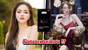 ก่อนหน้านี้มีข่าวของนางแบบสาว กวาง เดอะเฟซ หรือ กวาง วรรณปิยะ ว่าไปสนิทสนม กับแฟนหนุ่มของ สาว ทับทิม เดอะเฟซ หรือ ภรัณยา ลาภอุดมสกุล 2 สาว. T Xzlkcasoywxm