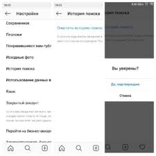 как посмотреть кто заходил на мою страницу в инстаграм Kak Ochistit Istoriyu Poiska V Instagrame Steret Nenuzhnoe
