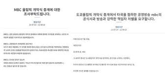 체르노빌·美 핵실험장 소개 논란 종합, mbc 2020 도쿄올림픽 개회식 생중계 국가 소개 자료 무례하다 비판. 67n2xpdfwswx M