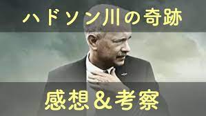 Https Xn 50 1b4aw96k5ha316ch7kyz1e0do Com 2021 06 25 Sully Movie