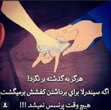Image result for u202bمتن زیباu202clrm;