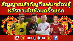 Aug 12, 2021 · ข่าว แมนยู วันนี้ อัพเดตข้อมูล ข่าวทีมปีศาจแดง แมนยูฯ เกาะ. 08kutcfde9ygym