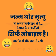 Tikimages is a place for the community to share funny jokes. à¤‡ à¤¸ à¤¨ à¤• à¤¹ à¤¥ à¤® Lwsquotes