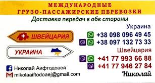 Чемпионат европы по футболу 2020. Ukraina Shvejcariya Dostavka Posylok Startseite Facebook