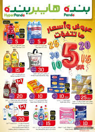 تشمل عروض هايبر بنده جمع الادوات الصحيه الهامه التي يحتاج اليها جميع الاشخاص حيث تقدم لهم غسول للفم بسعر 15.95 ريال سعودي و غسول ليسترين بسعر 14.95 ريال سعودي كما تحتوي ايضا علي معجون الاسنان متعدد النكهات مجموعه تبيض الاسنان بسعر 29.95 ريال سعودي و فرشه اسنان ناعمه بسعر 24.95 ريال. Ø§Ù„Ø¹Ø±ÙˆØ¶ Ù‡Ø§ÙŠØ¨Ø± Ø¨Ù†Ø¯Ù‡ Ø§Ù‚ÙˆÙŠ ØªØ®ÙÙŠØ¶Ø§Øª Ù‡Ø§ÙŠØ¨Ø± Ø³Ø­Ø± Ø§Ù„ÙØ®Ø§Ù…Ø©