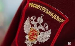 Образованные в 2004 году роспотребнадзор (федеральная служба по надзору в сфере защиты прав потребителей и благополучия человека) и россельхознадзор. Rospotrebnadzor Po Rt Otreagiroval Na Rekomendacii Rospotrebnadzora Rf Realnoe Vremya