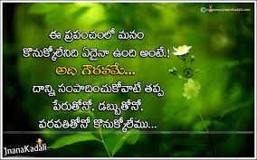 See more ideas about life quotes, quotes, telugu. Latest Telugu Inspirational Quotes With Hd Wallpapers Life Quotes In Telugu Brainysms