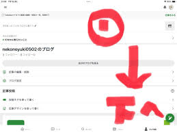 アメブロ コメント 削除