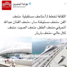 فعاليات البحرين bahrain events السياحة في البحرين tourism bahrain tourism in bahrain tourism travel البحرين bahrain الكويت instagram posts instagram