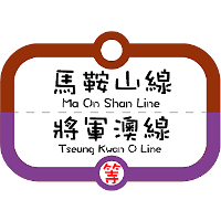 See live departures, timetables, route information, journey planning and more from station 馬鞍山 ma on shan. Mtré¦¬éžå±±ç·š å°‡è»æ¾³ç·š Whatsticker
