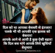 Maybe you would like to learn more about one of these? Facebook And Whatsapp Hindi Love Quote Status Free Download Status And Shayari For Whatsapp And Facebook