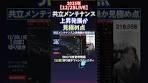 [12/28 LIVE] Kyoritsu Maintenance: Will it grow? #Nikkei Stock ...