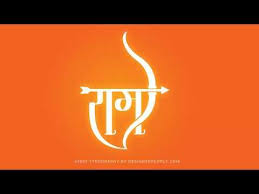 Hindi Logo Design Typography Free Download Hindi Calligraphy Shri Ram Wallpaper Logo Design Typography