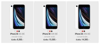 Ais mobile care บริการดูแลเครื่อง สำหรับลูกค้าที่ซื้อมือถือใหม่ ให้คุณเปลี่ยนเครื่องได้สูงสุด 2 ครั้ง/12 เดือน Ais à¸›à¸¥ à¸­à¸¢à¹‚à¸›à¸£à¹‚à¸¡à¸Š à¸™ Iphone Se à¸£ à¸™à¸— 2 à¸£à¸²à¸„à¸²à¹€à¸£ à¸¡à¸• à¸™à¹€à¸ž à¸¢à¸‡ 8 300 à¸šà¸²à¸— Thaiger à¸‚ à¸²à¸§à¹„à¸—à¸¢