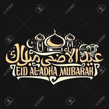 People sacrifice halal animals as a symbol to purify their souls by killing all darkness, sins, and evil. Vector Logo For Muslim Greeting Calligraphy Eid Ul Adha Mubarak Poster With Original Brush Letters For