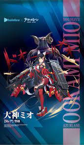 Write a review - HOLOLIVE X Azur Lane A3-sized Tapestry [Ookami Mio] - Geek  Jack