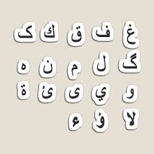 Set of 31 alphabet magnets. Arabic Magnets Redbubble