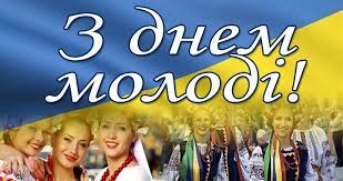 Maybe you would like to learn more about one of these? Sogodni V Ukrayini Vidznachayut Den Molodi