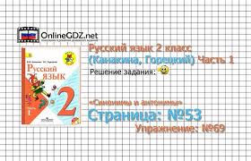 контрольные работы по русскому языку 2 класс крылова 2017 Gdz 2 Klass Russkij Yazyk Eroe