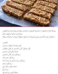 اصابع الشوفان food pictures food oatmeal cookies