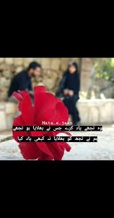 Mata E Jaan Cute Relationship Quotes Broken Love Quotes True Love Quotes