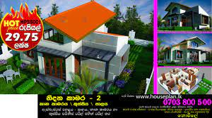 52 2 Bedroom House Plan Sri Lanka