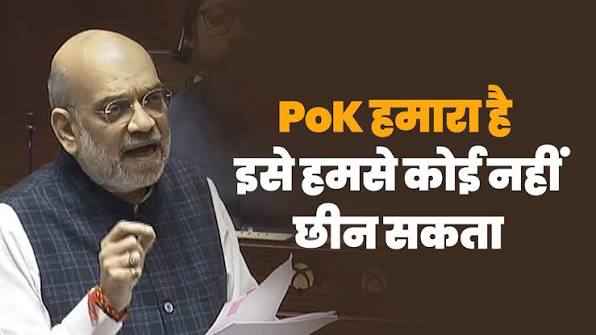 PoK ​की 24 सीटों को आरक्षित रखा गया है, क्योंकि PoK भारत का है, हमारा है और  इसे हमसे कोई नहीं छीन सकता।, - श्री Amit Shah, पूरा देखें:  https://youtu.be/aXbNC1QOWhM | Bharatiya Janata Party (BJP) | ...