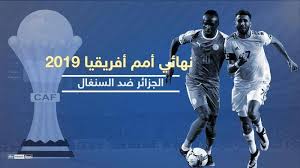Maybe you would like to learn more about one of these? Ø¥Ù†ÙÙˆØºØ±Ø§ÙÙŠÙƒ Ù†Ù‡Ø§Ø¦ÙŠ Ø§Ù„Ø­Ù„Ù… Ø§Ù„Ø£ÙØ±ÙŠÙ‚ÙŠ Ø¨ÙŠÙ† Ø§Ù„Ø¬Ø²Ø§Ø¦Ø± ÙˆØ§Ù„Ø³Ù†ØºØ§Ù„ Ø£Ø®Ø¨Ø§Ø± Ø³ÙƒØ§ÙŠ Ù†ÙŠÙˆØ² Ø¹Ø±Ø¨ÙŠØ©