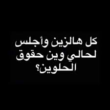 مطعم البطة المرحة النعيرية الشرقية