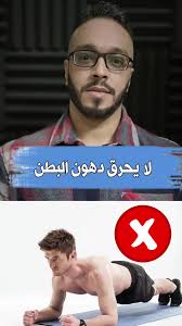 ما هو تمرين Plank Static Hold