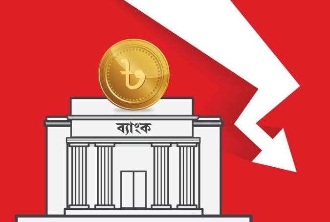 উচ্চ মূল্যস্ফীতির মধ্যেও কেন কমছে আমানতের সুদ? | ব্যাংক | Citizens Voice
