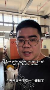 塑料工厂生产流程揭秘