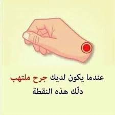 Pin By Azhar Alkenany On صور Allergies Health Reflexology