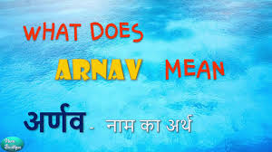 Meaning Of Arnav In English Arnav Meaning In Hindi Youtube