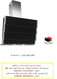 افران غاز شفاط بلت ان افضل سعر فى مصر عيون العرب ملتقى العالم العربي