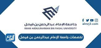 عمادة القبول والتسجيل no twitter المسارات والكليات بجامعة الامام عبدالرحمن بن فيصل. ØªØ®ØµØµØ§Øª Ø¬Ø§Ù…Ø¹Ø© Ø§Ù„Ø¥Ù…Ø§Ù… Ø¹Ø¨Ø¯Ø§Ù„Ø±Ø­Ù…Ù† Ø¨Ù† ÙÙŠØµÙ„ 1442 Ù…ÙˆÙ‚Ø¹ Ø§Ù„Ù…Ø±Ø¬Ø¹