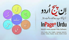 Inpage Urdu 2015 Professional Free Dowload Updated
